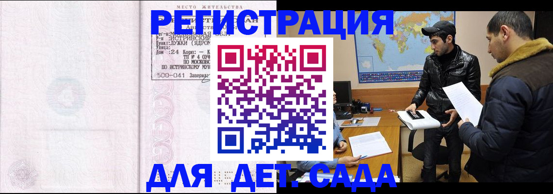 временная регистрация для школы в Ликино-Дулёво