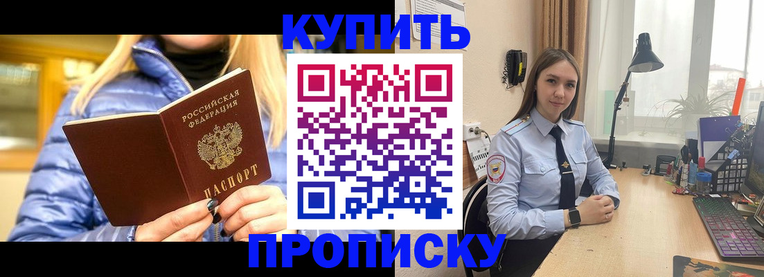 прописка ребенка в Ликино-Дулёво
