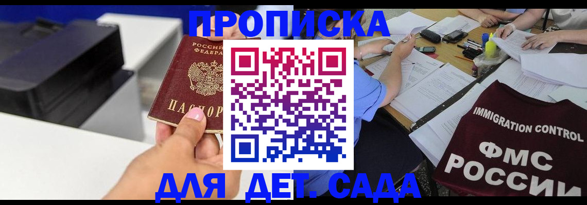прописка для работы в Ликино-Дулёво