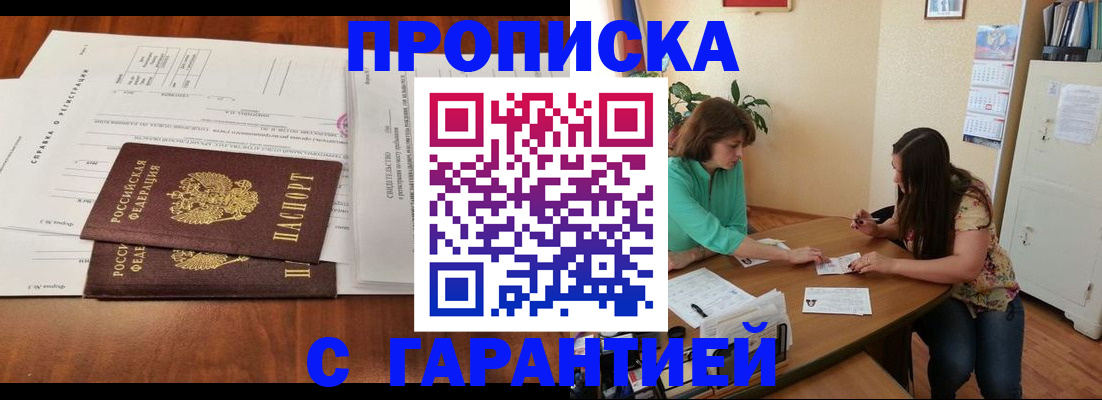 временная регистрация недорого в Ликино-Дулёво