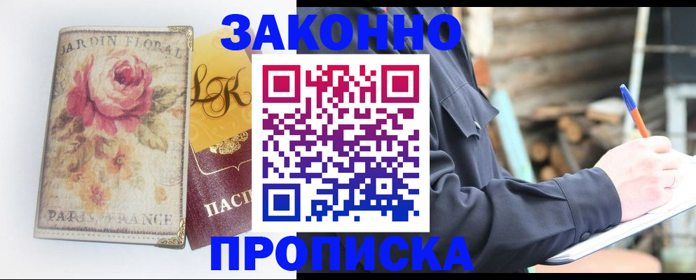 временная регистрация собственник в Ликино-Дулёво